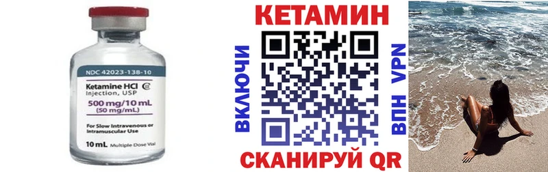 Кетамин ketamine  Купить где  Сочи
