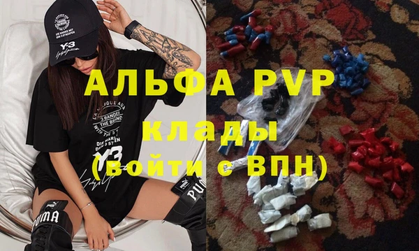 первитин Красноперекопск