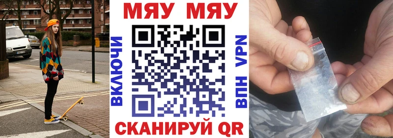 Купить закладки  Сочи  МЯУ-МЯУ VHQ 