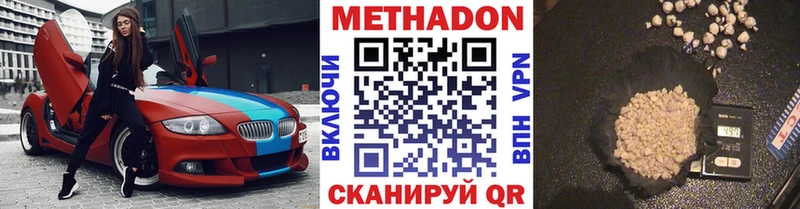 Купить закладки  Сочи  МЕТАДОН VHQ